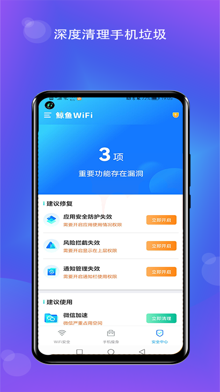 鲸鱼WiFi  v1.0.1图1