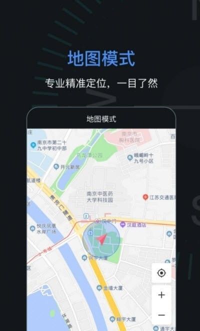 手机导航指南针  v3.1.1图3