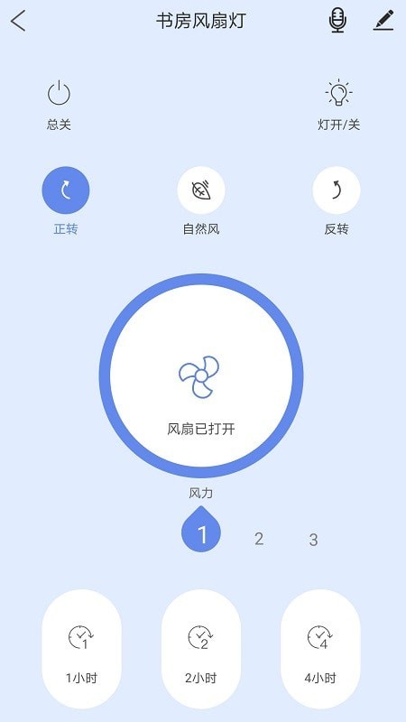 桃李智能  v1.1图3