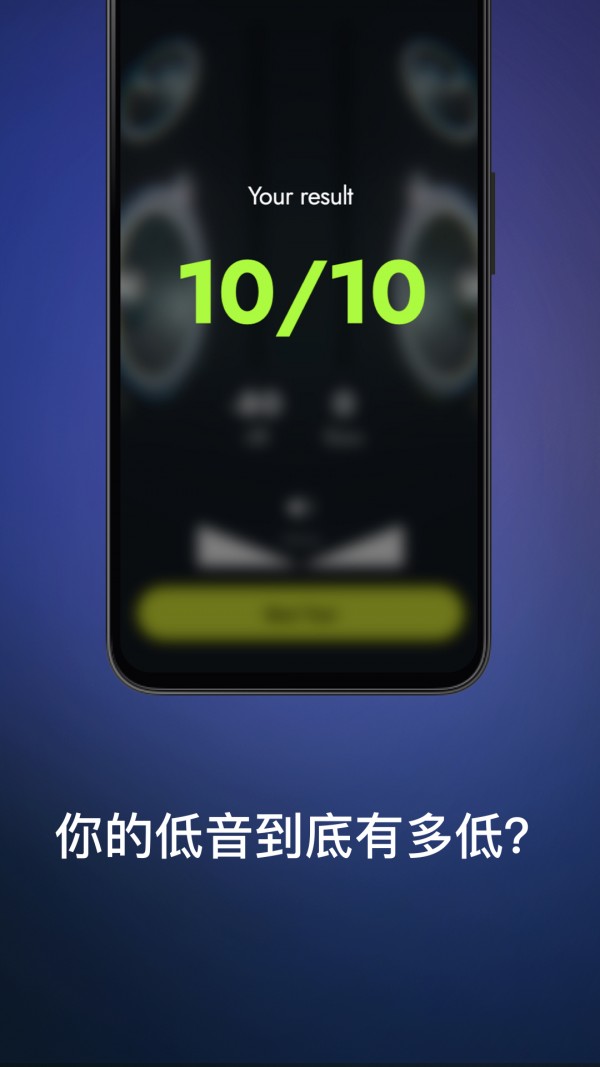 低音分贝计  v1.0.0图2