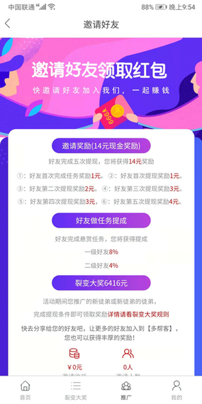 多帮客2024  v3.41.05图3