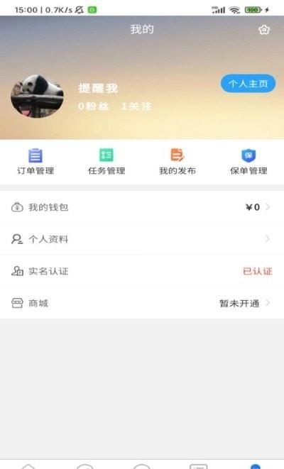 背包鱼  v1.5.0图1