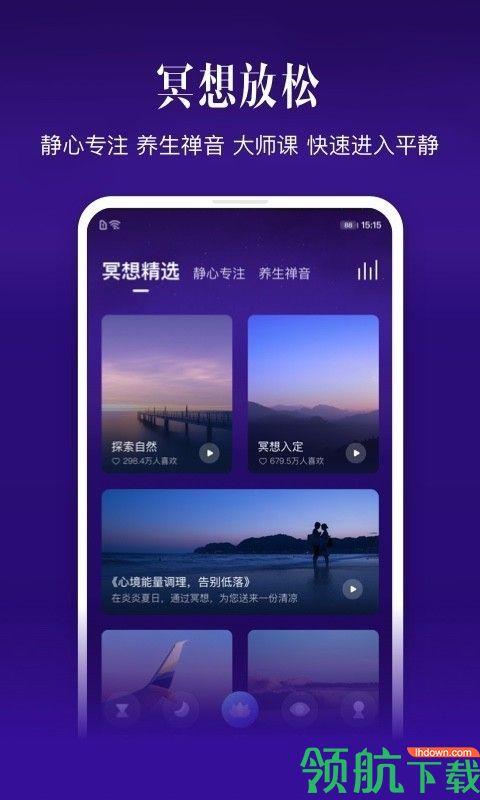 顶空安卓版  v2.1.0.3图1