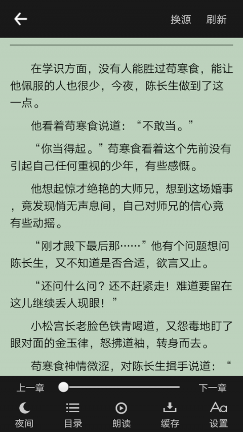 零點(diǎn)看書(shū)  v1.0.0圖1