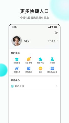 乐比邻  v2.9.05图3