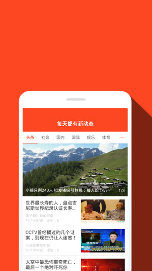 今日动态  v1.0.3图2