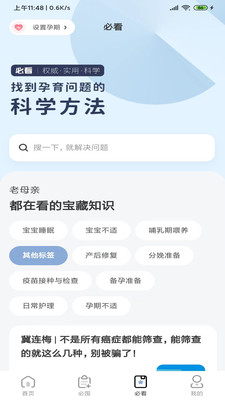 囤货老母亲最新版  v3.0.1图3