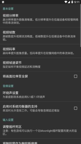 moonlight  v10.11图2