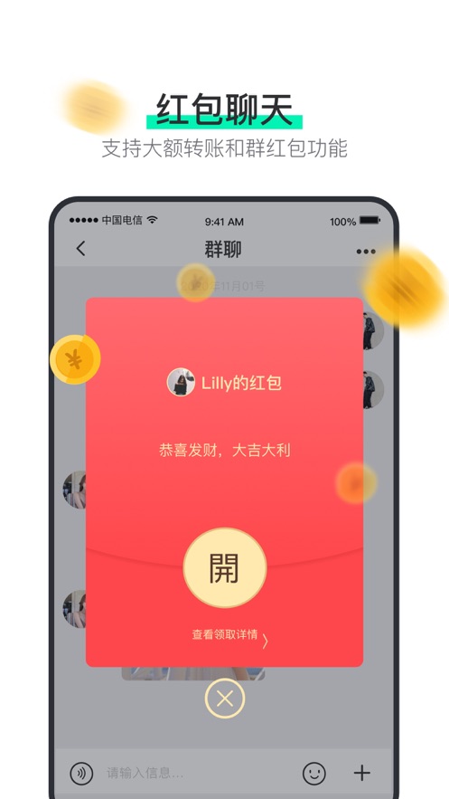 阿聊最新版下载  v3.8.4图2