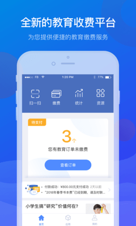 宁财缴费  v5.0.3.00图2