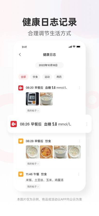 爱看健康手机版  v1.0.1图3