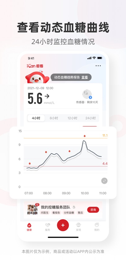 爱看健康手机版  v1.0.1图2