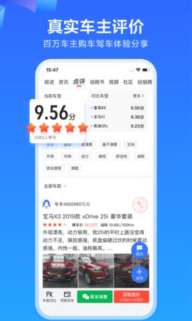 易车手机客户端  v10.86.0图1