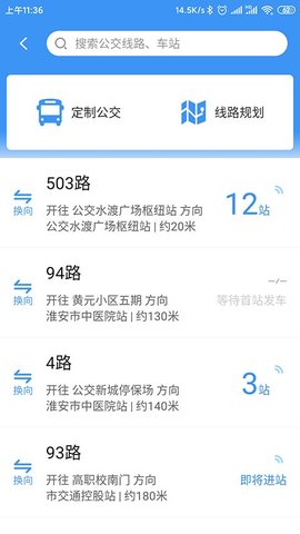 城客e家  v3.7.2图2