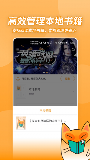 小书狐旧版下载  v1.2.1.829图1