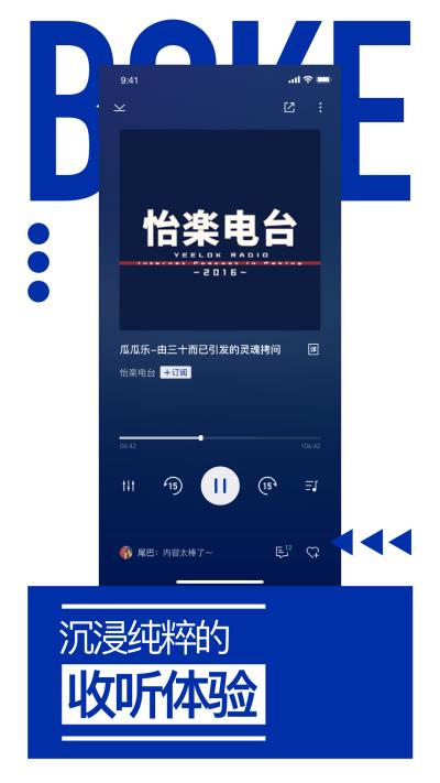 荔枝播客最新版  v1.0.0图3