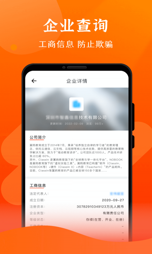 查信用宝2024  v1.0.6图2