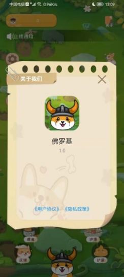 佛罗基犬安卓版  v1.0图2