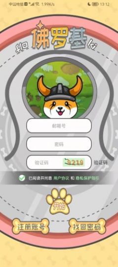 佛罗基犬安卓版  v1.0图3