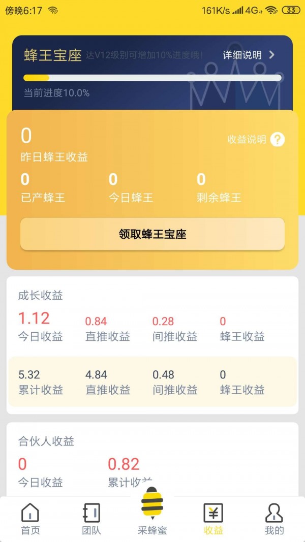 蜂提木最新版  v1.0.3图1