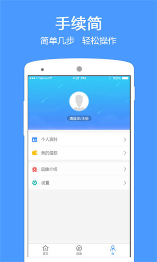 畅快贷免费版  v6.0.23图3