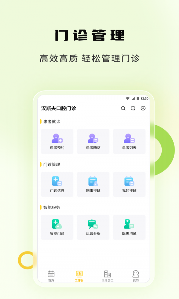 袋鼠苗苗  v2.0图3