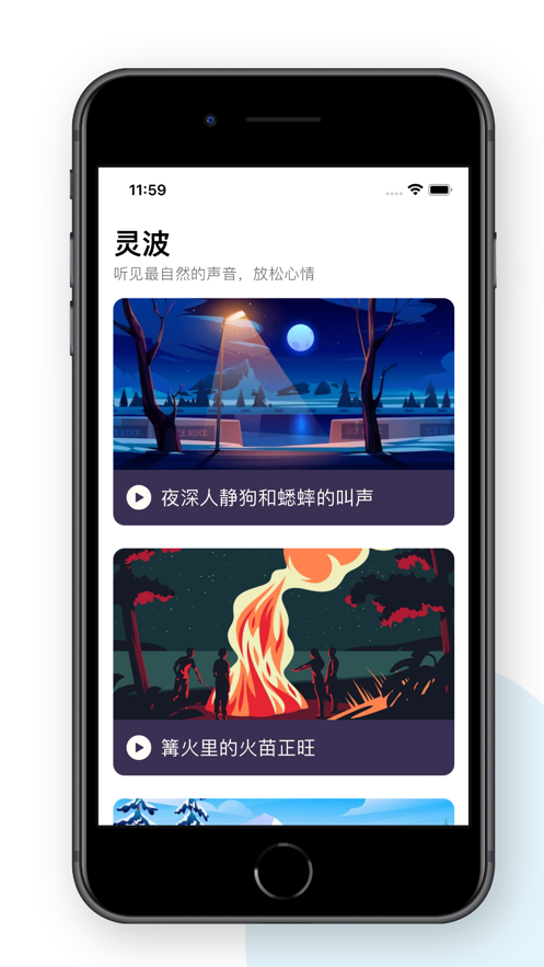 灵波2024  v1.0.0图1