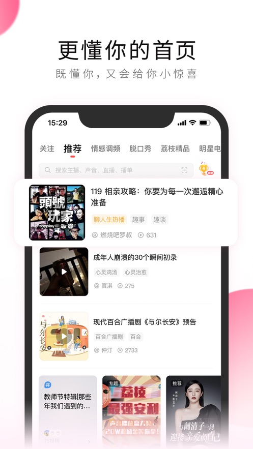 荔枝app