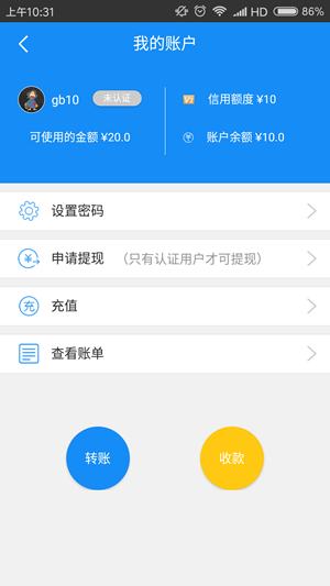 丐帮悬赏app下载  v3.42.00图2