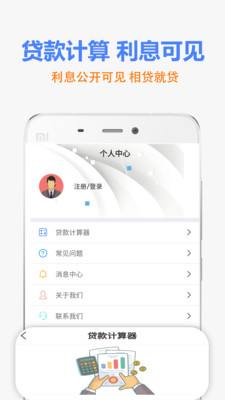 曹操贷款手机版  v3.0图3