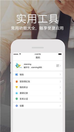 咸宁政务  v3.8.0图2