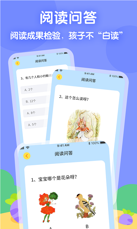 萝卜爱读  v1.0.0图2