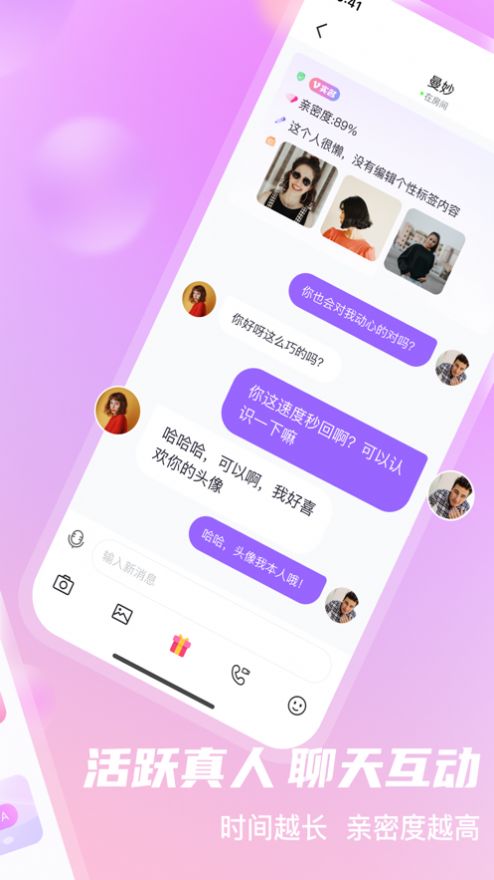 安约交友2024  v2.3.0图3