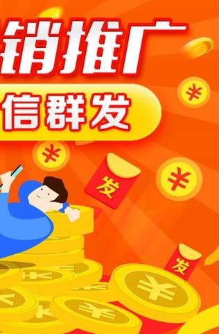 短信平台群发软件免费  v2.3图1