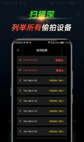 针孔查  v1.0.0.0819图2