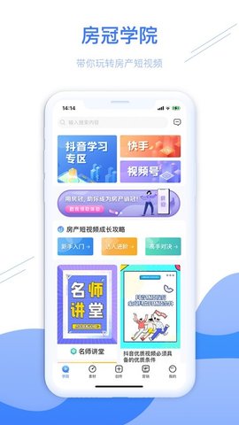 房冠  v1.0.4圖3