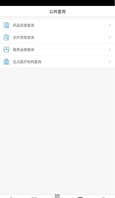 辽油社保  v1.0.2图2