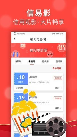 信用榆林  v2.1.2图2