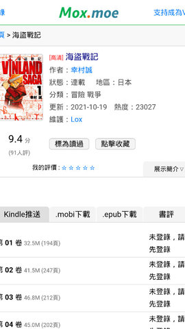 moxmoe免费版  v2.0图2