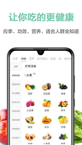 果识  v2.0.4图3