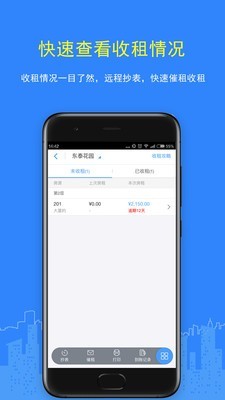 民宿管理  v5.4.1圖2