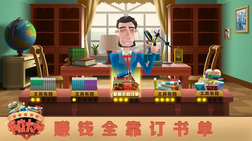 书店大师  v1.0.0图3