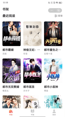 LiteStory小说2024  v1.0.0图2