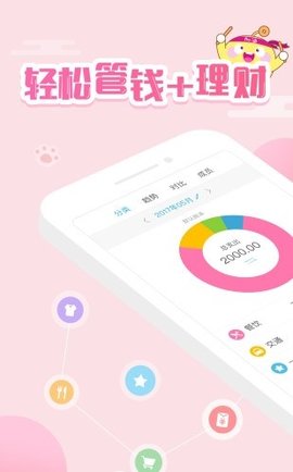 口袋记账  v4.0.9图1