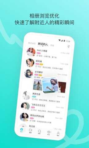 佰佰聊天交友app