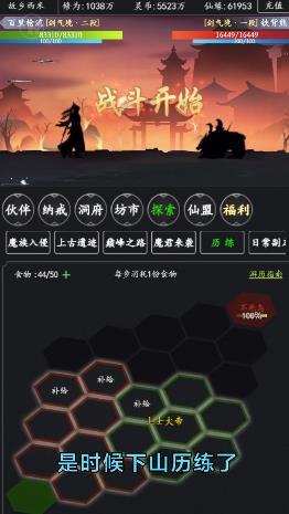 我叫凡人  v1.3.1图1