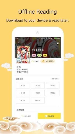 mangago漫画手机版  v2.2.6图1