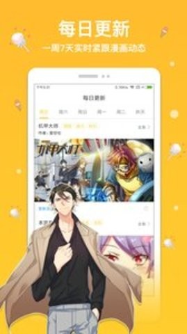 抖阴漫画韩漫手机版  v1.0.2图2