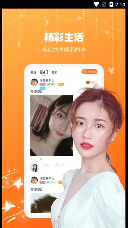 奔欢app  v1.0.0图2