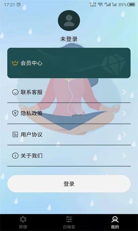 冥想吧最新版  v22.2.10图1